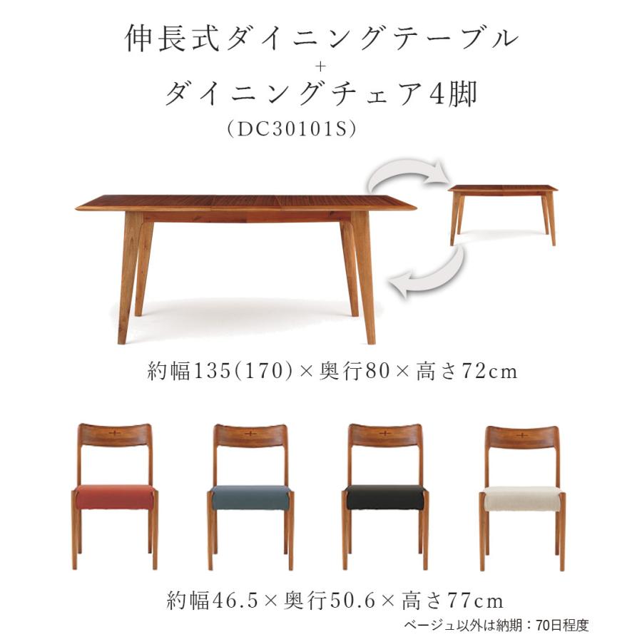 EDDA ダイニングテーブルセット 4人掛け ダイニングセット テレワーク 在宅 テーブル+ チェア DC30101S ×4 【eu_edda_dng_】 開梱設置無料※一部地域追加送 |  | 02