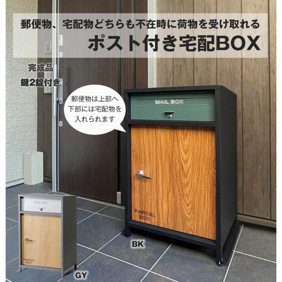 宅配ボックス 郵便ボックス 一戸建て用 ダイヤル錠 おしゃれ ポスト 