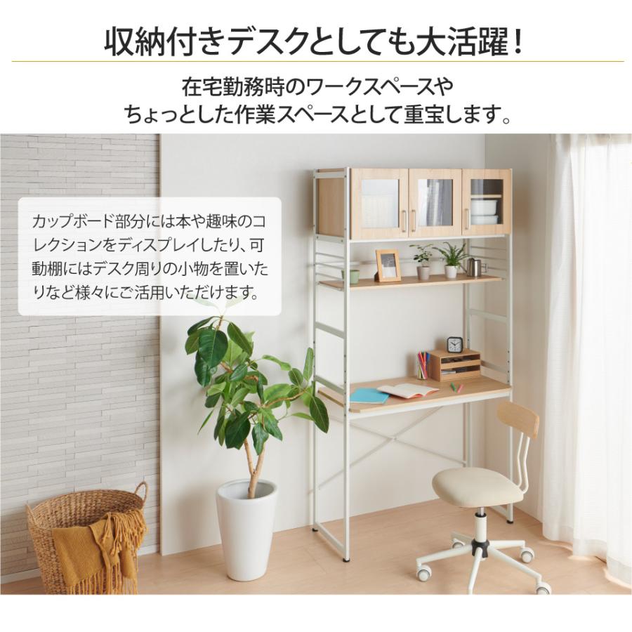 キッチンラック 幅93.5cm 幅90 KR-930 キッチン収納 食器棚 カップ