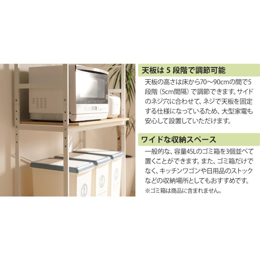 キッチンラック 幅93.5cm 幅90 KR-930 キッチン収納 食器棚 カップ