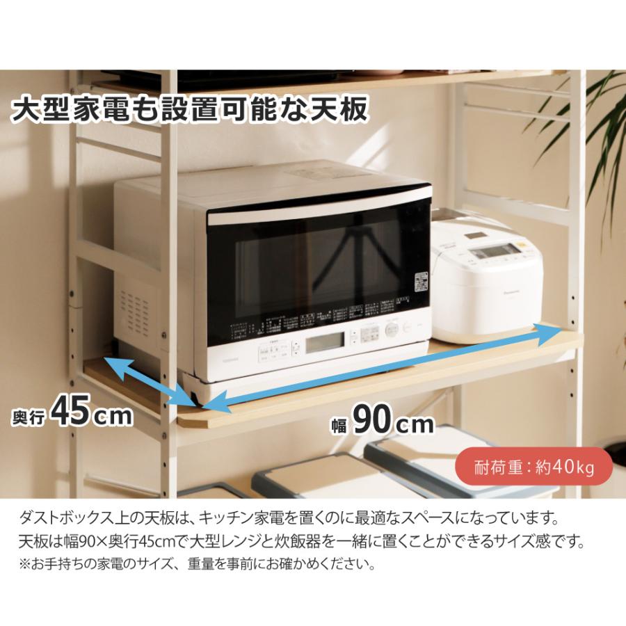 キッチンラック 幅93.5cm 幅90 KR-930 キッチン収納 食器棚
