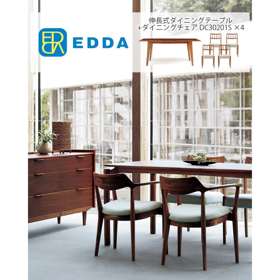 EDDA ダイニングテーブルセット 4人掛け ダイニングセット テーブル チェア DC30201S 4 eu edda dng 開梱設置無料 一部地域追加送