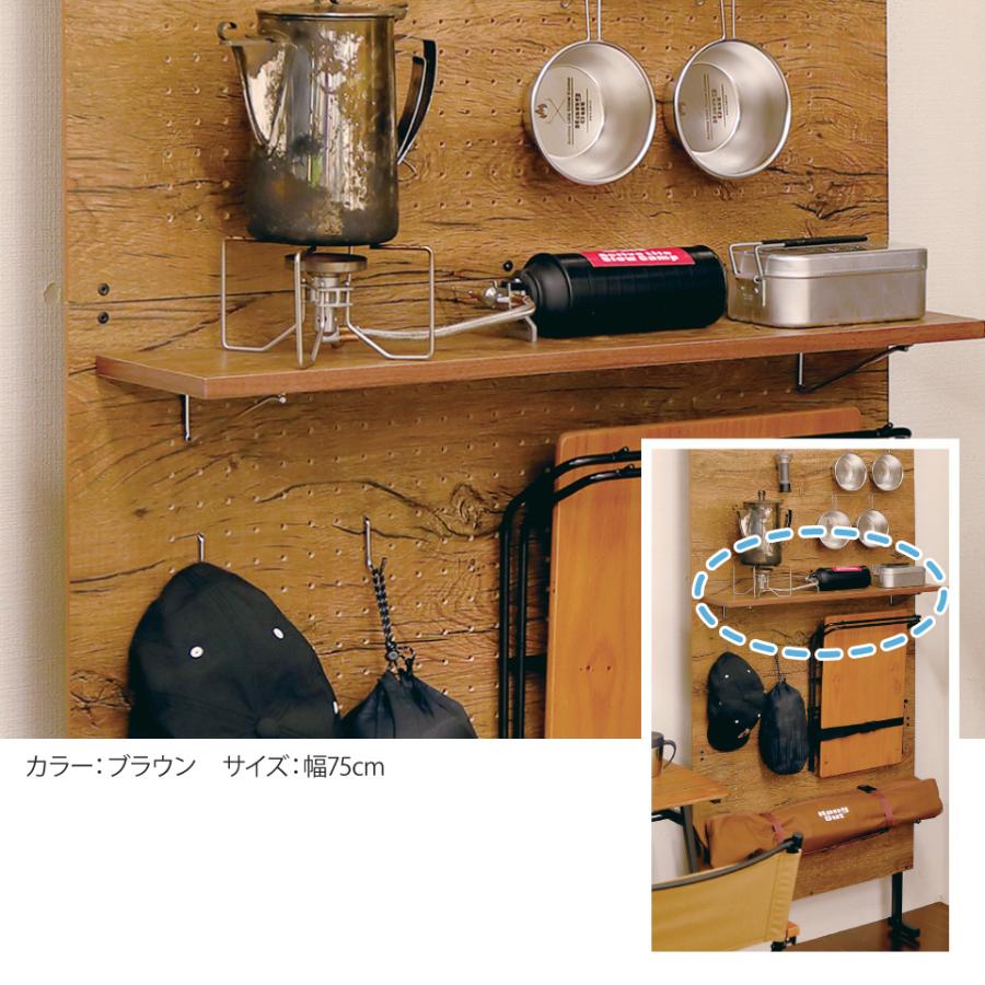 オプション棚 幅75cm 単品 本体別売り 突っ張り有孔ボード 壁面収納