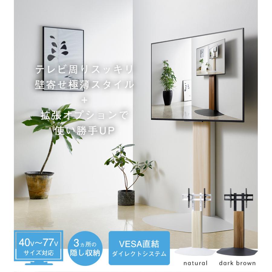 壁寄せ テレビスタンド 幅78.5cm フロアスタンド 80cm幅 テレビラック 壁掛け風 40V〜77V型 WS-B840 テレビ台 テレビボード コード収納 コード隠し |  | 01