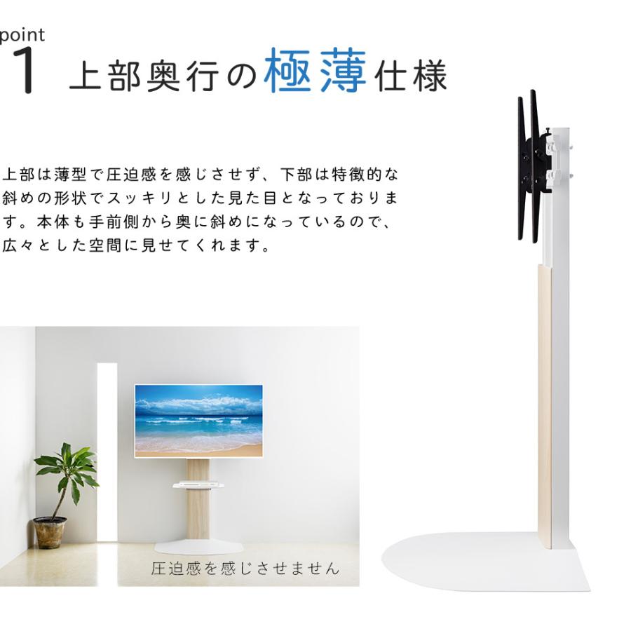 壁寄せ テレビスタンド 幅78.5cm フロアスタンド 80cm幅 テレビラック 壁掛け風 40V〜77V型 WS-B840 テレビ台 テレビボード コード収納 コード隠し |  | 03