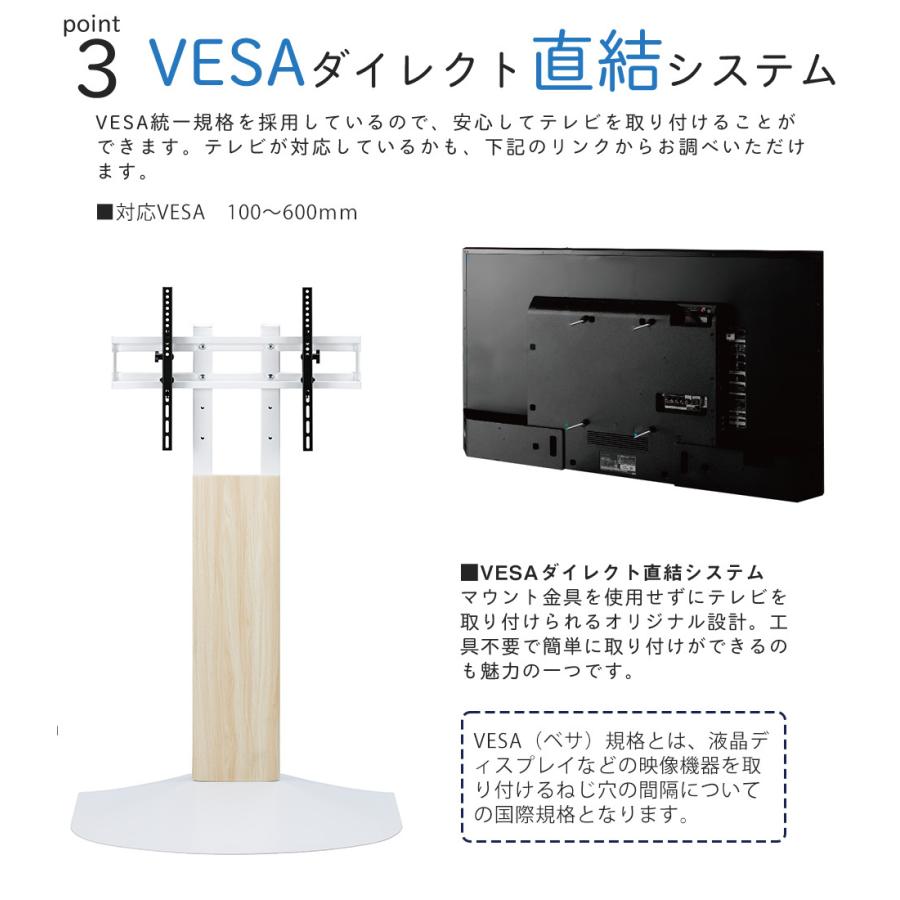 壁寄せ テレビスタンド 幅78.5cm フロアスタンド 80cm幅 テレビラック 壁掛け風 40V〜77V型 WS-B840 テレビ台 テレビボード コード収納 コード隠し |  | 06