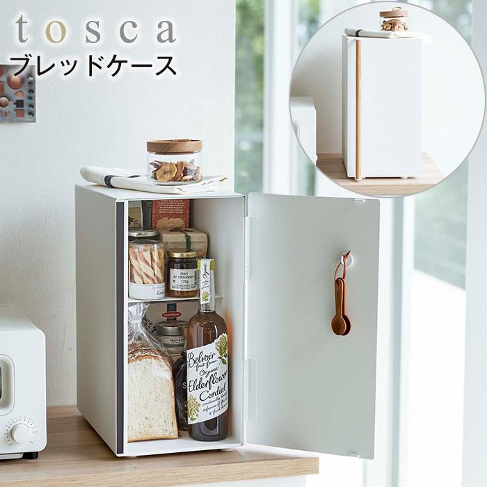 ブレッドケース トスカ スリム ホワイト スリム 山崎実業 山崎実業 おしゃれ パンケース コーヒー 北欧 かわいい 紅茶 収納ケース コーヒー 食パン Eu 072 ジャム 収納家具のイー ユニットヤフー店 キッチンケース