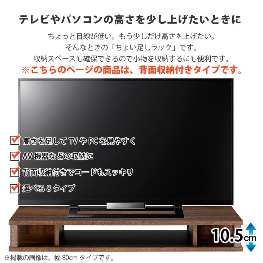 ちょい足しラックプラス110 テレビ台 背面収納付きタイプ 高さ調節 幅110cm 高さ10.5cm 32〜43型 テレビボード｜2e-unit｜02