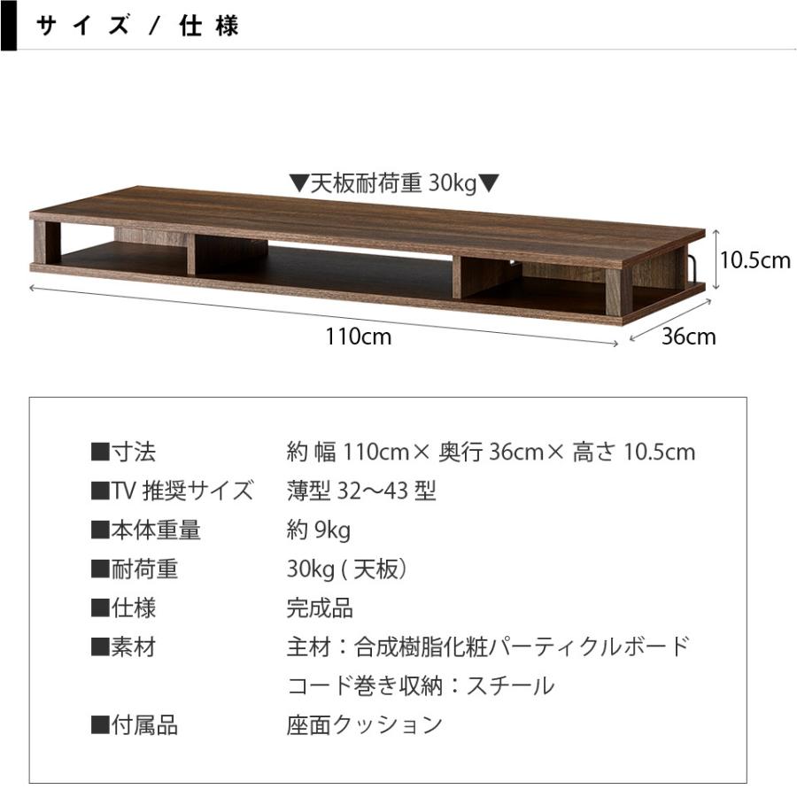 ちょい足しラックプラス110 テレビ台 背面収納付きタイプ 高さ調節 幅110cm 高さ10.5cm 32〜43型 テレビボード｜2e-unit｜07