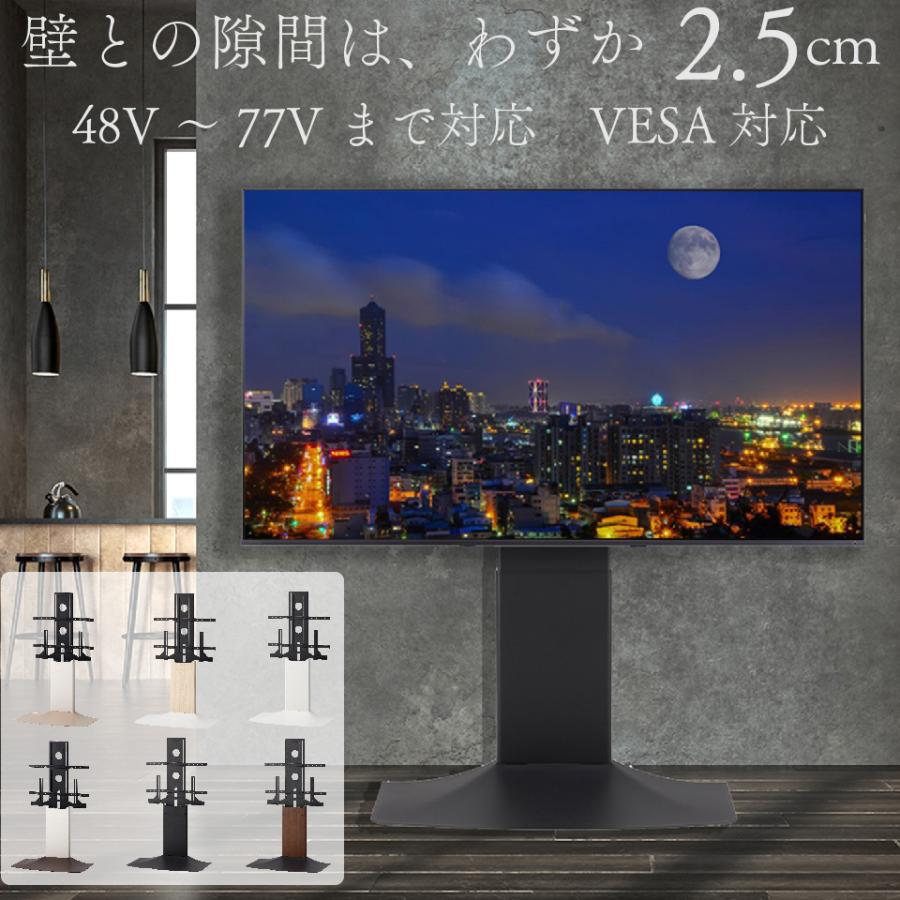 壁ピタテレビ台 壁寄せテレビ台 壁面テレビ台 薄型テレビ台 48型〜77型