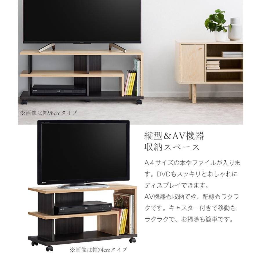 テレビ台 テレビボード ローボード おしゃれ 収納 A4収納 DVD収納 TVボード 一人暮らし 幅74cm キャスター付き コンパクト 省スペース 送料無料※一部地域除く |  | 04