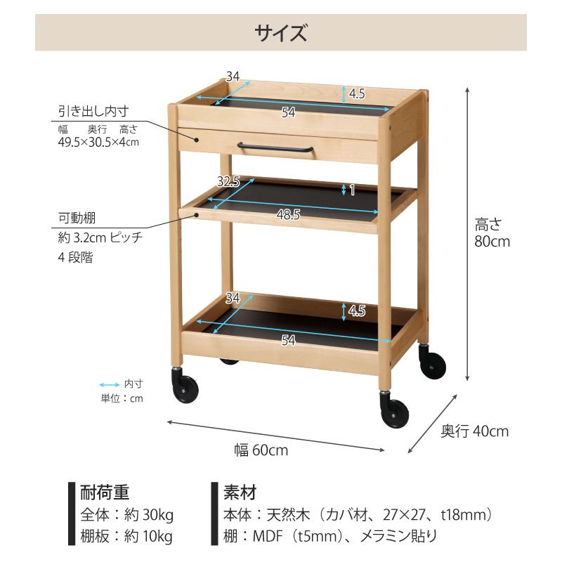 木製マルチワゴン 引き出し付き 3段 キッチンワゴン キャスター付き 天