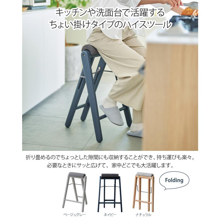 フォールディング ハイスツール 木製 高さ64cm 1脚折りたたみ椅子 キッチンスツール 折り畳み ハイタイプ 腰掛け 立ち作業 天然木 おしゃれ 北欧 いす イス 椅子 |  | 01