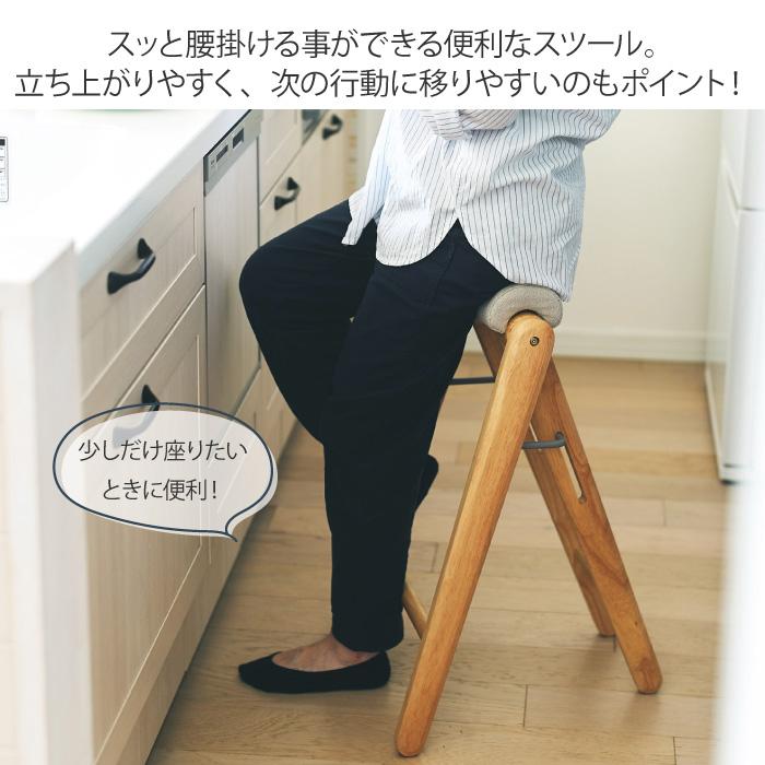フォールディング ハイスツール 木製 高さ64cm 1脚折りたたみ椅子 キッチンスツール 折り畳み ハイタイプ 腰掛け 立ち作業 天然木 おしゃれ 北欧 いす イス 椅子 |  | 02