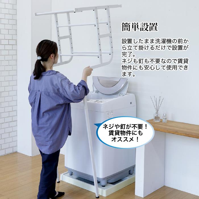 立て掛け洗濯機ラック 幅57cm〜77cm 伸縮 ラック 洗濯機上 ランドリー