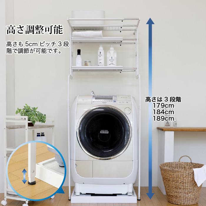 立て掛け洗濯機ラック 幅57cm〜77cm 伸縮 ラック 洗濯機上 ランドリー