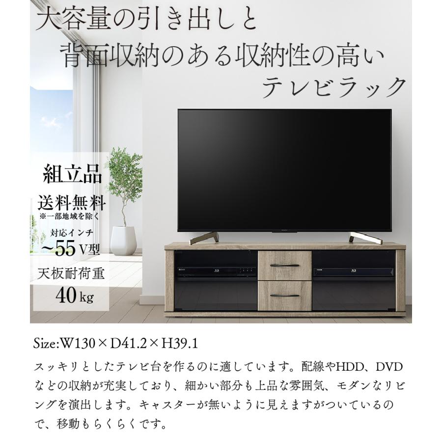 テレビ台 背面収納 ローボード TV台 幅130cm 大型テレビ対応 〜55V型まで対応 オープンラック  隠しキャスター スマートキャスター 送料無料※一部地域を除く |  | 01