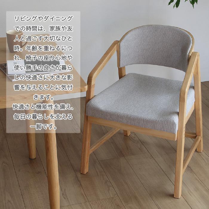 高齢者 椅子 高齢者チェア ダイニングチェア シニア 木製チェア 高さ