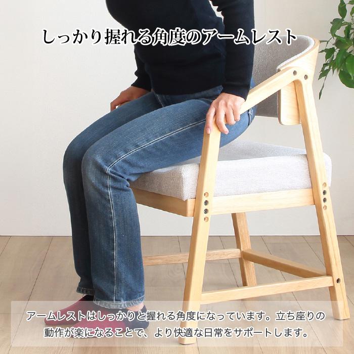 高齢者 椅子 高齢者チェア ダイニングチェア シニア 木製チェア 高さ調節椅子 リビングチェア アームチェア 腰掛け おしゃれ 疲れない 座り心地 優しい椅子 いす |  | 05