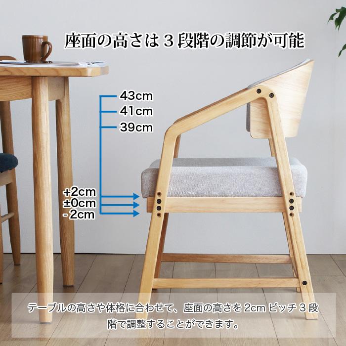 高齢者 椅子 高齢者チェア ダイニングチェア シニア 木製チェア 高さ調節椅子 リビングチェア アームチェア 腰掛け おしゃれ 疲れない 座り心地 優しい椅子 いす |  | 06