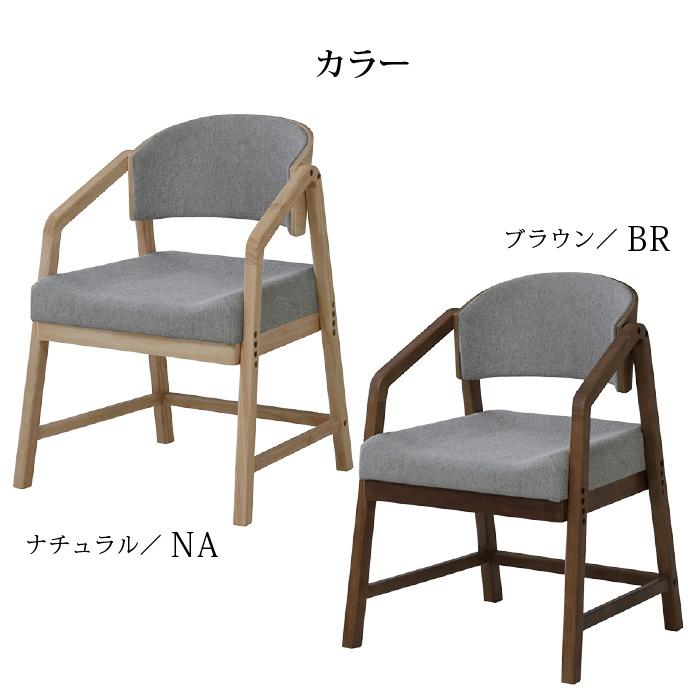 高齢者 椅子 高齢者チェア ダイニングチェア シニア 木製チェア 高さ調節椅子 リビングチェア アームチェア 腰掛け おしゃれ 疲れない 座り心地 優しい椅子 いす |  | 08