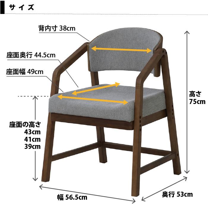 高齢者 椅子 高齢者チェア ダイニングチェア シニア 木製チェア 高さ調節椅子 リビングチェア アームチェア 腰掛け おしゃれ 疲れない 座り心地 優しい椅子 いす |  | 09
