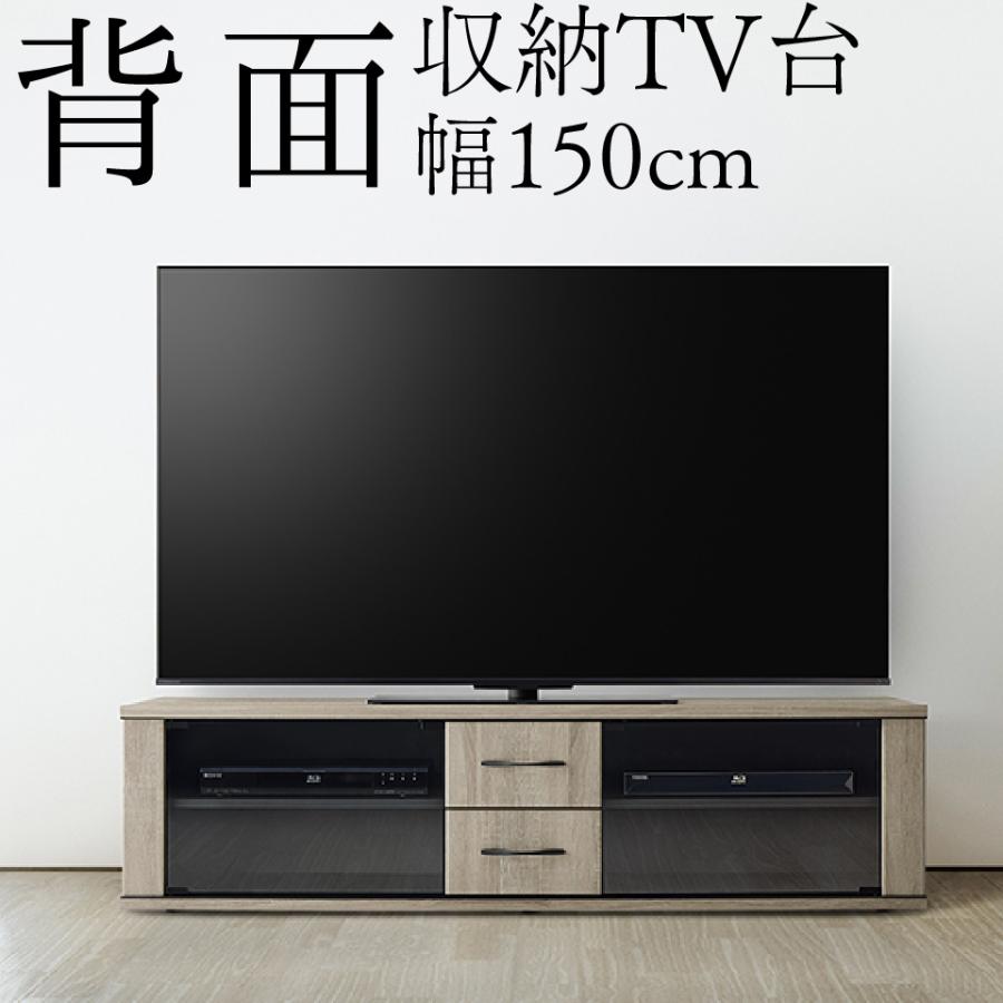 テレビ台 背面収納 ローボード TV台 幅150cm 大型テレビ対応 〜65V型まで対応 オープンラック  隠しキャスター スマートキャスター 送料無料※一部地域を除く | 