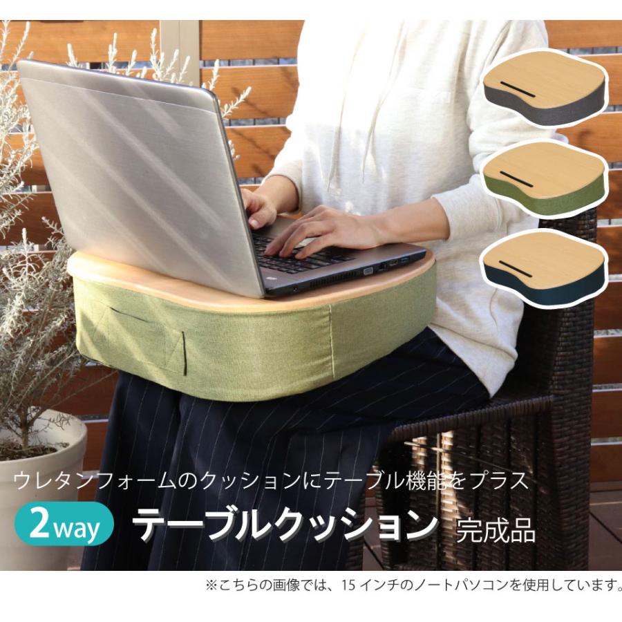 テーブルクッション ウレタン 膝上 ノート パソコン PC タブレット