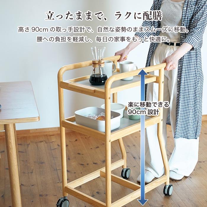 天然木 配膳ワゴン トレー・キャスター付き 高さ90cm 幅40cm 北欧風