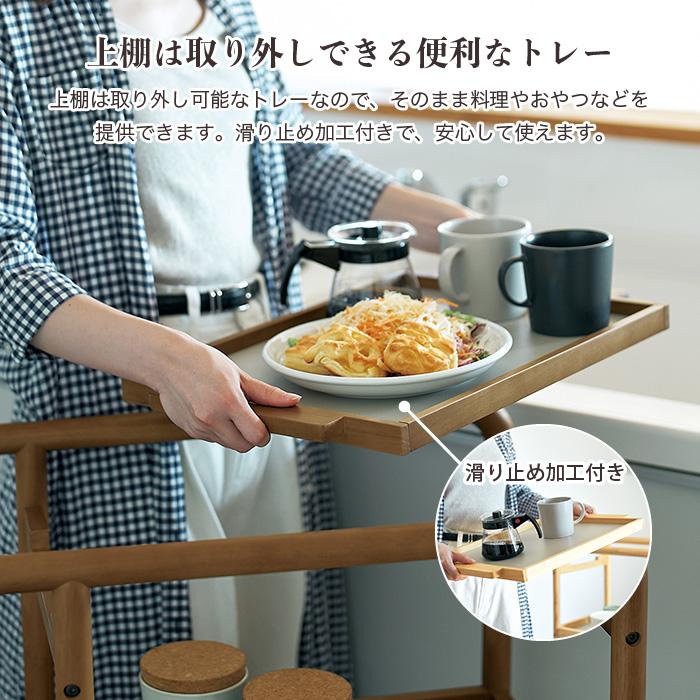 天然木 配膳ワゴン トレー・キャスター付き 高さ90cm 幅40cm 北欧風