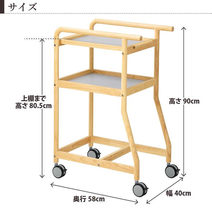 天然木 配膳ワゴン トレー・キャスター付き 高さ90cm 幅40cm 北欧風