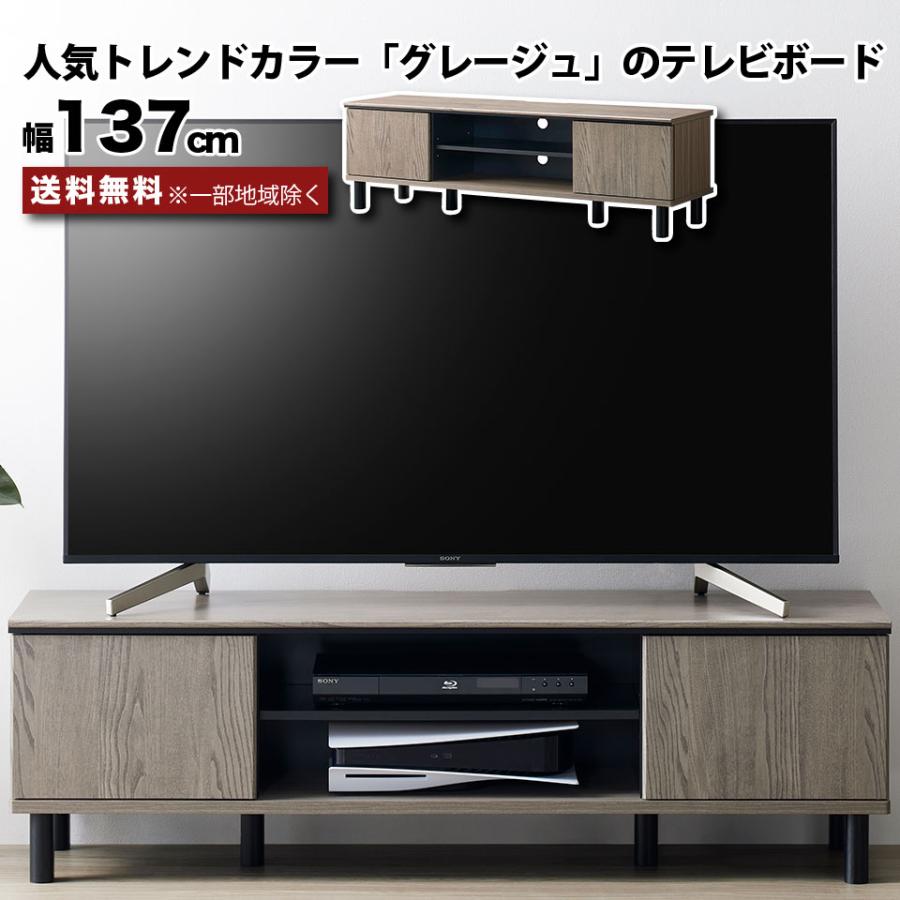 テレビ台　テレビボード ボーデン テレビボード ライブエッジ – CRASH GATE公式通販サイト