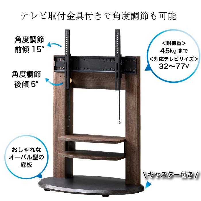 キャスター付き テレビスタンド 壁寄せ TV スタンド フロアーTV