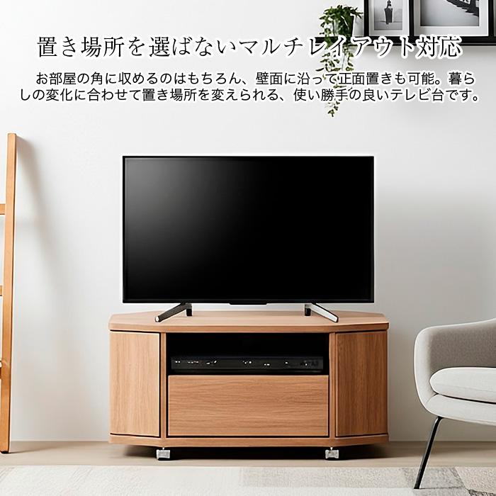 コーナーテレビ台 ローボード 幅79cm  キャスター付き テレビ台 引き出し 扉収納 配線穴 省スペース コンパクト 〜32型対応 〜32インチ 木目 石目調 おしゃれ |  | 03