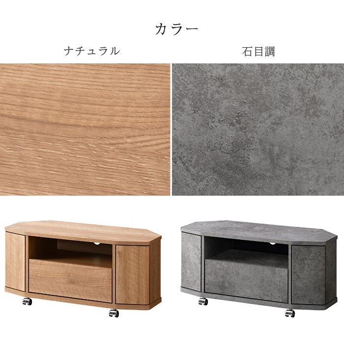 コーナーテレビ台 ローボード 幅79cm  キャスター付き テレビ台 引き出し 扉収納 配線穴 省スペース コンパクト 〜32型対応 〜32インチ 木目 石目調 おしゃれ |  | 05
