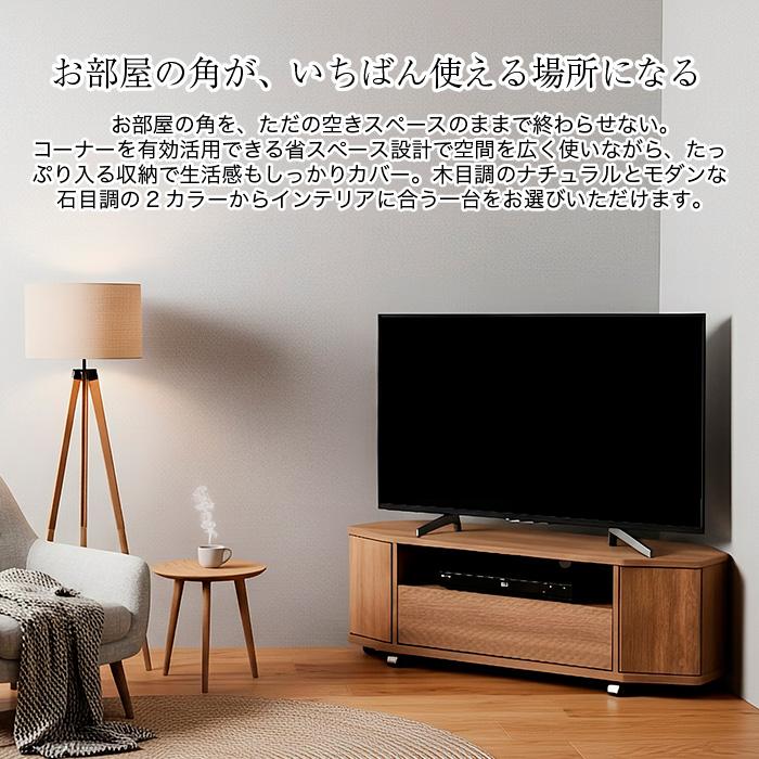 コーナーテレビ台 ローボード 幅115cm  キャスター付き テレビ台 引き出し 扉収納 配線穴 省スペース 〜50型対応 〜50インチ 北欧 木目 石目調 おしゃれ |  | 01