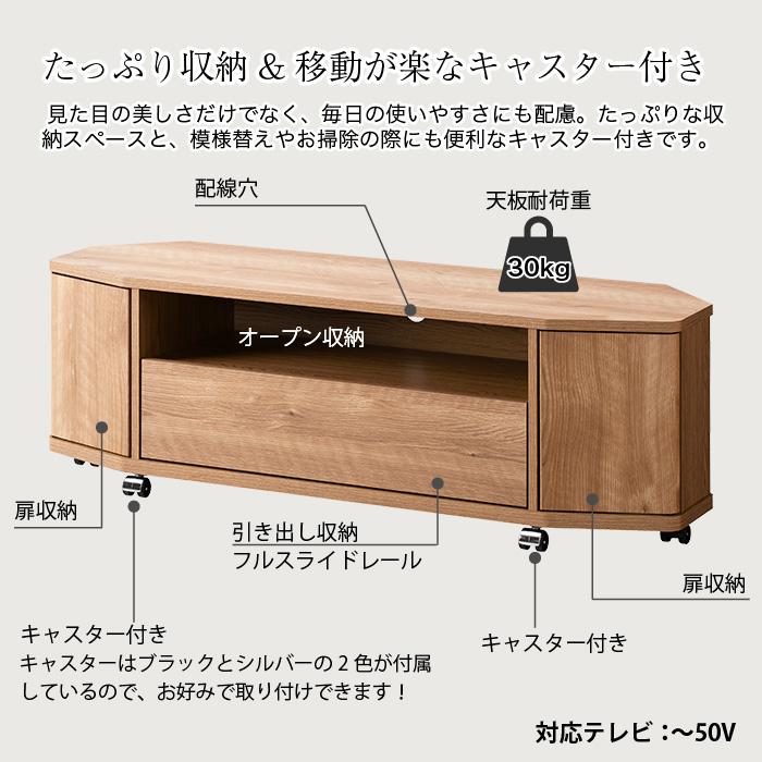 コーナーテレビ台 ローボード 幅115cm  キャスター付き テレビ台 引き出し 扉収納 配線穴 省スペース 〜50型対応 〜50インチ 北欧 木目 石目調 おしゃれ |  | 04
