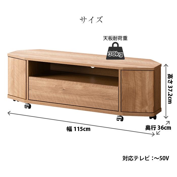 コーナーテレビ台 ローボード 幅115cm  キャスター付き テレビ台 引き出し 扉収納 配線穴 省スペース 〜50型対応 〜50インチ 北欧 木目 石目調 おしゃれ |  | 06