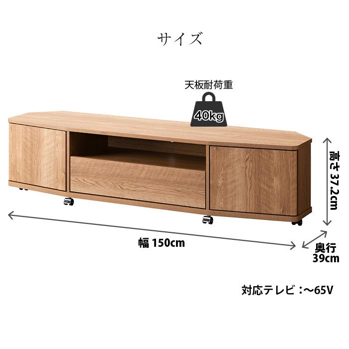 コーナーテレビ台 ワイド ローボード テレビボード 幅150cm キャスター付き 引き出し 扉収納 配線穴 省スペース 〜65型対応 〜65インチ 木目 石目調 おしゃれ |  | 06