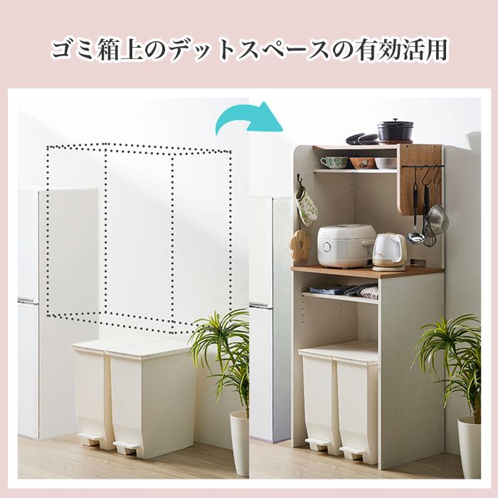 ゴミ箱上収納 幅59cm 幅60対応 スリム キッチンカウンター レンジラック 可動棚 フック付き 省スペース 左右対応 キッチン収納 ナチュラル ホワイト 大容量 収納_2