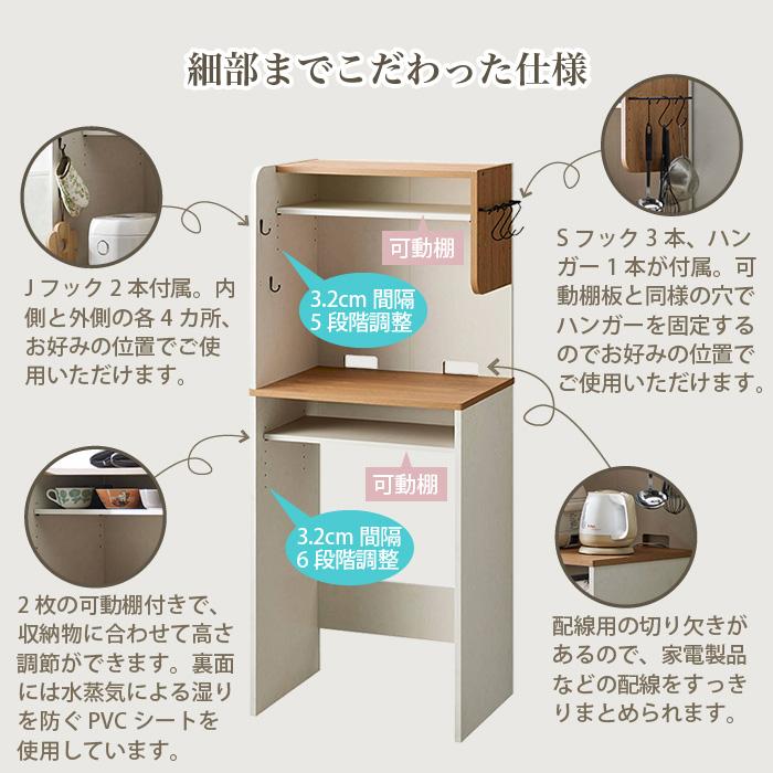 ゴミ箱上収納 幅59cm 幅60対応 スリム キッチンカウンター レンジラック 可動棚 フック付き 省スペース 左右対応 キッチン収納 ナチュラル ホワイト 大容量 収納_4