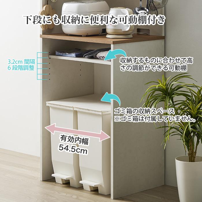 ゴミ箱上収納 幅59cm 幅60対応 スリム キッチンカウンター レンジラック 可動棚 フック付き 省スペース 左右対応 キッチン収納 ナチュラル ホワイト 大容量 収納_6
