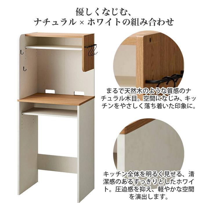 ゴミ箱上収納 幅59cm 幅60対応 スリム キッチンカウンター レンジラック 可動棚 フック付き 省スペース 左右対応 キッチン収納 ナチュラル ホワイト 大容量 収納_7