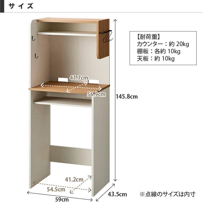 ゴミ箱上収納 幅59cm 幅60対応 スリム キッチンカウンター レンジラック 可動棚 フック付き 省スペース 左右対応 キッチン収納 ナチュラル ホワイト 大容量 収納_8