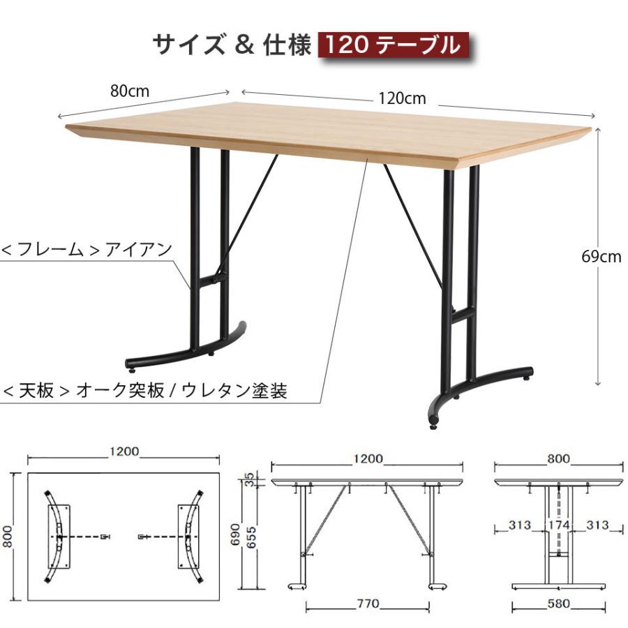 LOWYA 木製ダイニングテーブル 長方形 アイアン脚　120幅 リビングダイニング 5点セット LDセット アイアンフレーム ダイニング