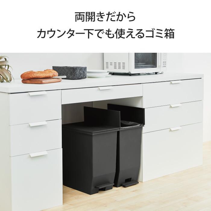 ゴミ箱 両開き 45L 45リットル ふた付き 1個 ペダル式 キャスター付き