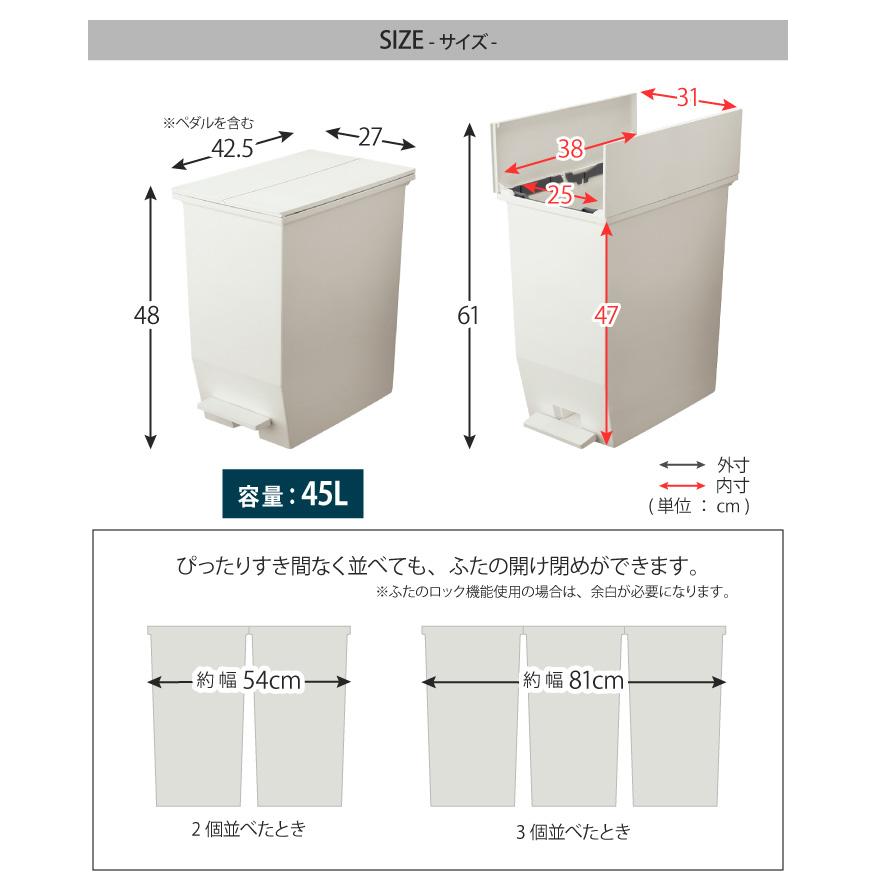 ゴミ箱 両開き 45L 45リットル ふた付き 1個 ペダル式 キャスター付き