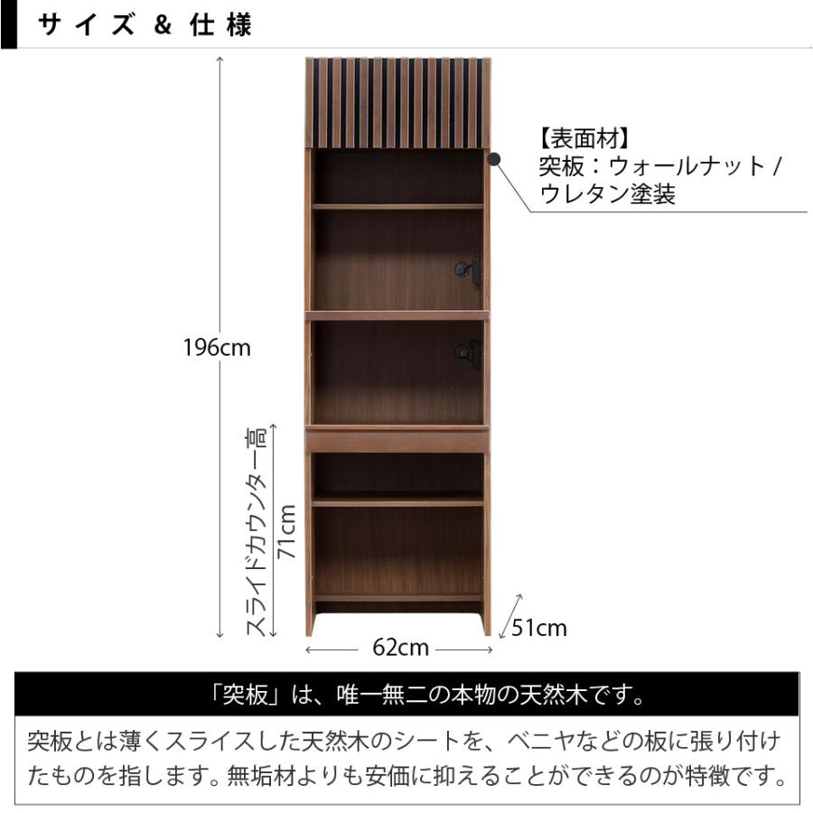 幅62cm レンジボード 62レンジ 食器棚 キッチン収納 レンジ台 スライド