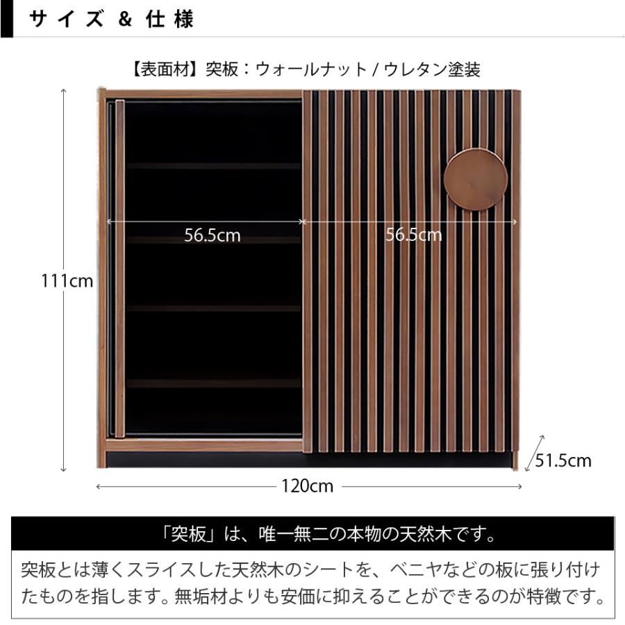 幅120cm カウンター キッチンカウンター 食器棚 キッチンボード 引き戸