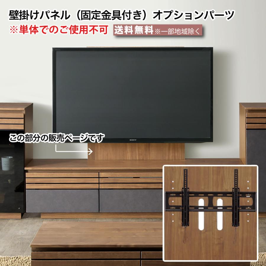 FHK37 大川家具 ケヤキ民芸三又 コンパクトテレビボード/テレビ台 装飾金具 壁掛けパネル 壁掛け金具 固定金具付き オプションパーツ テレビボード